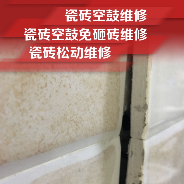 广德瓷砖空鼓维修公司分享瓷砖胶薄贴法的具体操作步骤